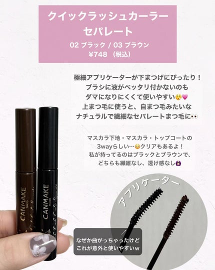 ジューシーピュアアイズ/キャンメイク/アイシャドウパレットを使ったクチコミ(7枚目)