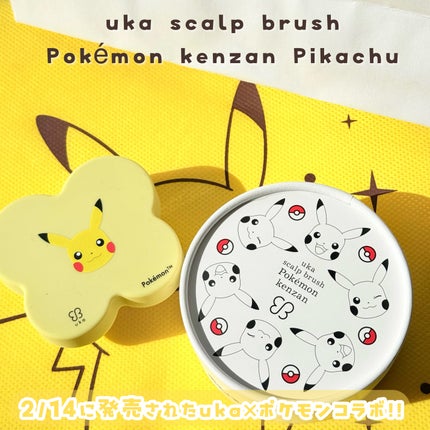 uka scalp brush kenzan/uka/スカルプブラシを使ったクチコミ(2枚目)