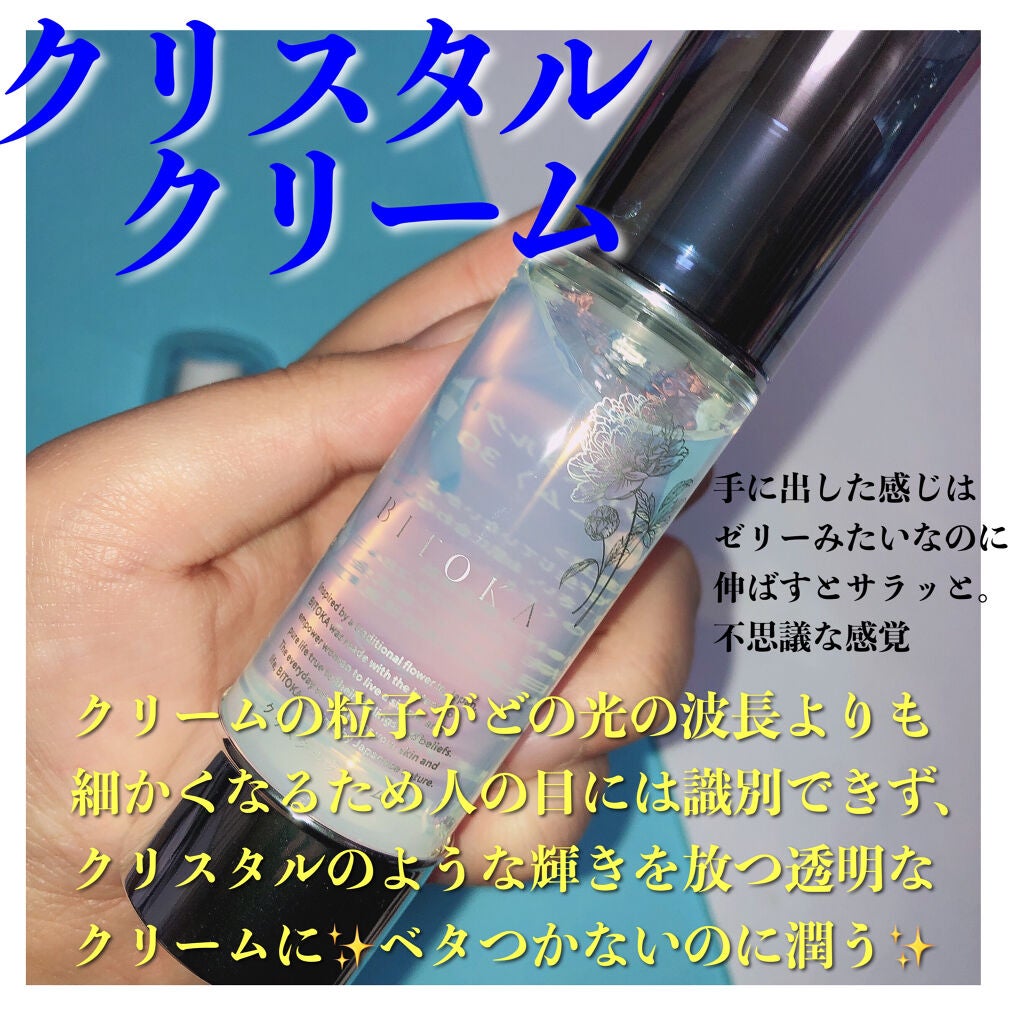 花蜜酵母エッセンス/BITOKA/美容液を使ったクチコミ(2枚目)