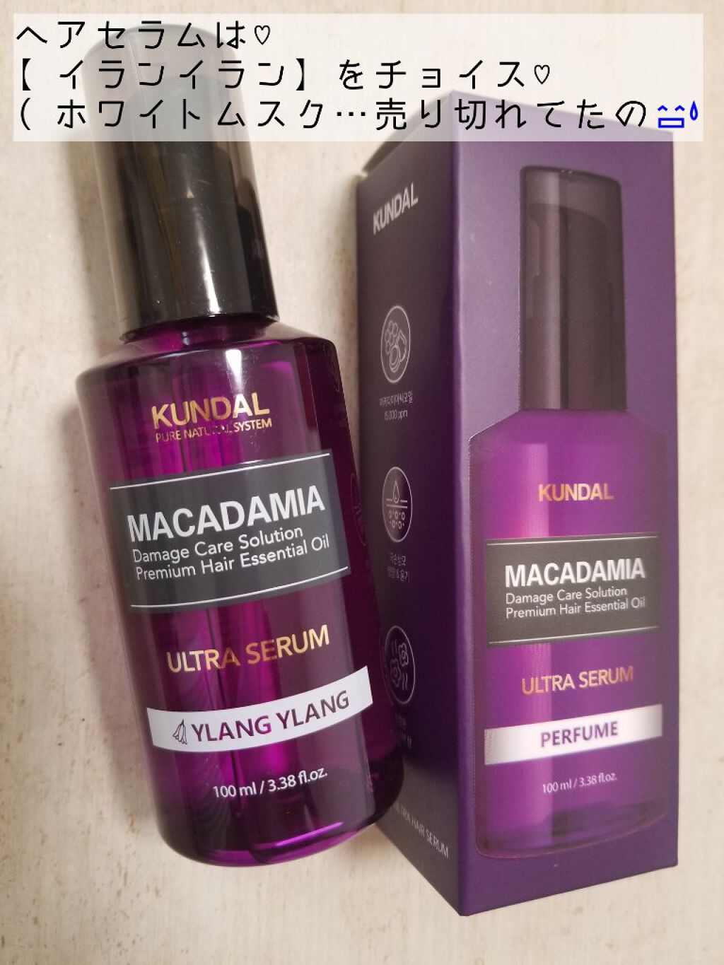 ネイチャーシャンプー/KUNDAL/市販シャンプーを使ったクチコミ(6枚目)