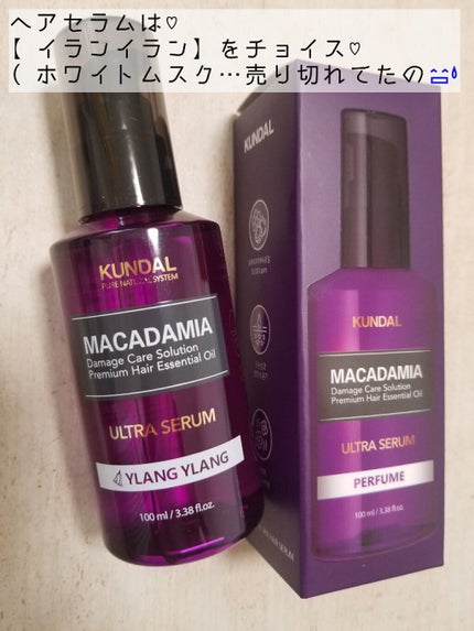 ネイチャーシャンプー/KUNDAL/市販シャンプーを使ったクチコミ(6枚目)