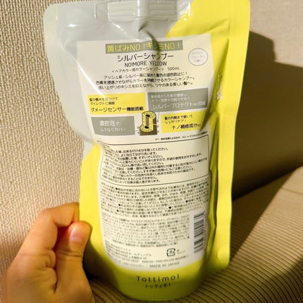 Tottimo! カラーシャンプー/アイケイ/市販シャンプーを使ったクチコミ(5枚目)