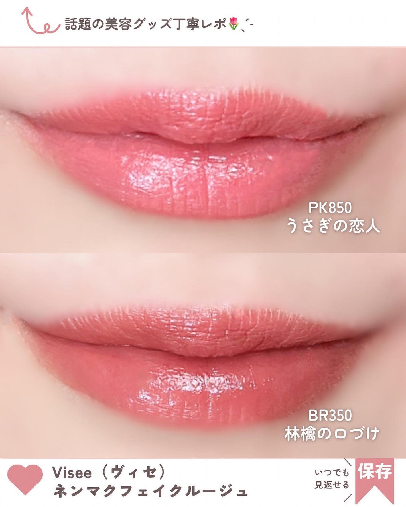 ネンマクフェイク ルージュ/Visée/口紅を使ったクチコミ(2枚目)