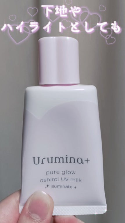生つや肌おしろい乳液 イルミネイト/ウルミナプラス/乳液を使ったクチコミ(1枚目)
