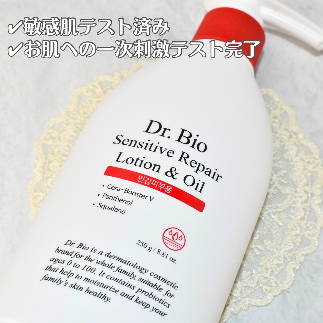 センシティブ リペア ローション&オイル/Dr.Bio/ボディクリームを使ったクチコミ（3枚目）