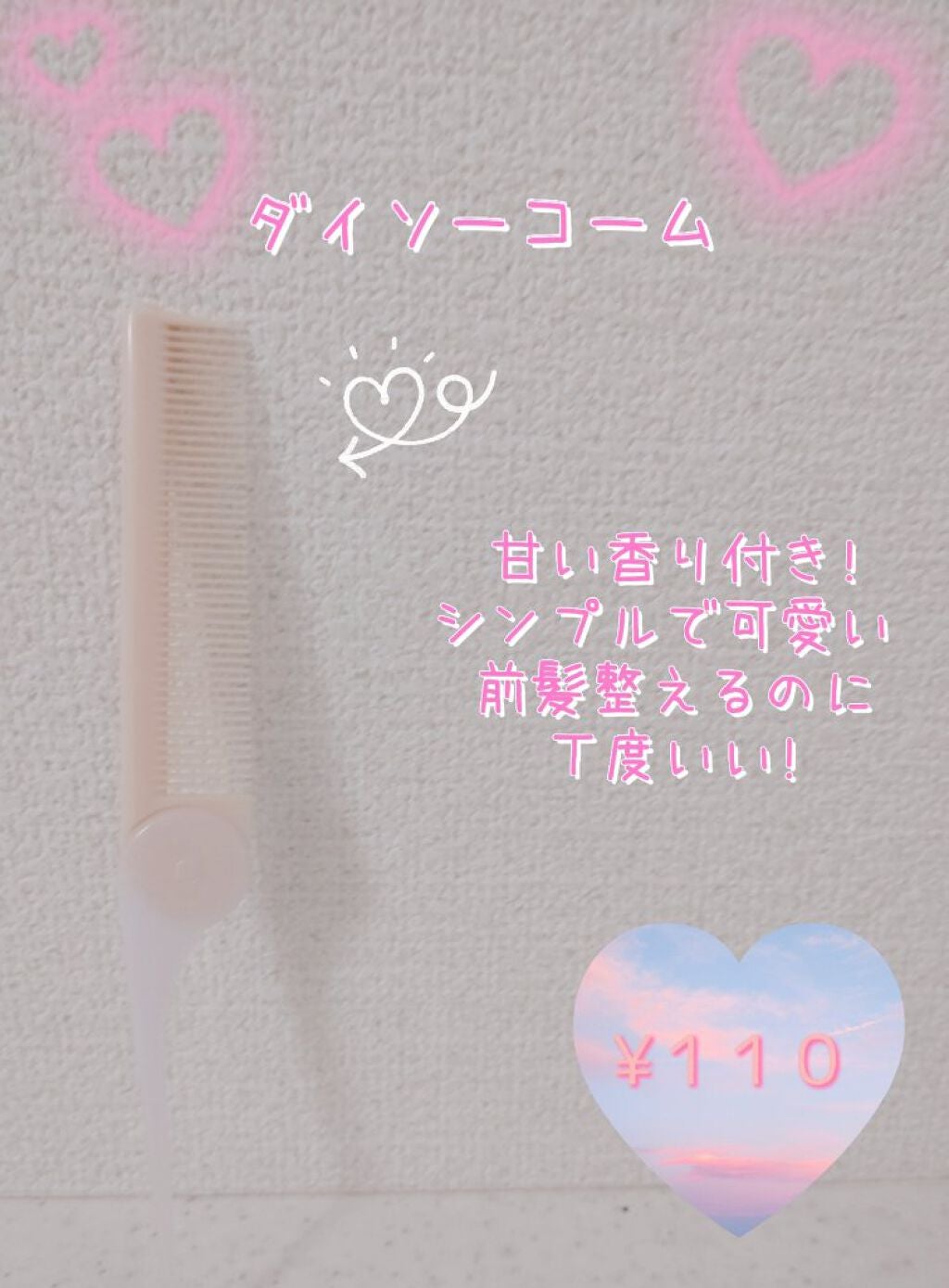 ハンドクリーム ピュアシャンプーの香り/フィアンセ/ハンドクリームを使ったクチコミ(6枚目)