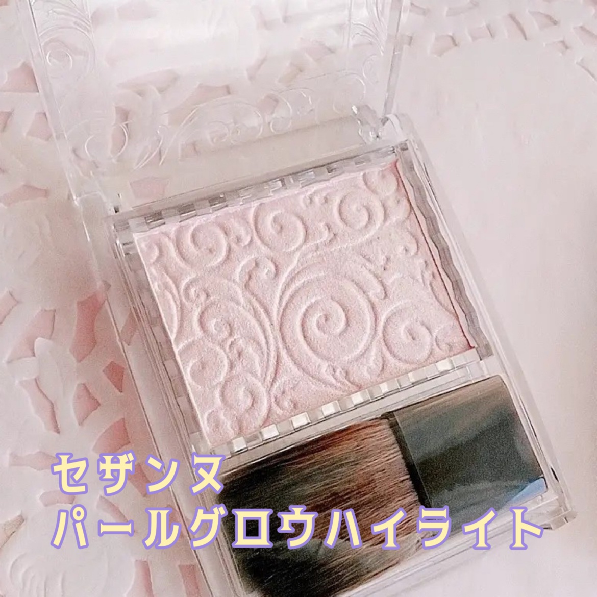 パールグロウハイライト/CEZANNE/パウダーハイライトを使ったクチコミ（1枚目）