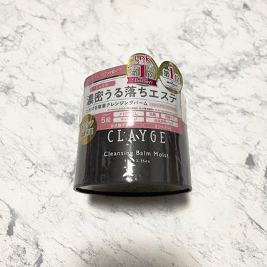 CLAYGEのクレンジングバームモイストNを使ってみました🥰✨
化粧は頑固なマスカラもスルッと落ちて、つっぱらずしっとりした感じです。
スチーマーと合わせて使うと毛穴ケアもできて、W洗顔もしなくていいの