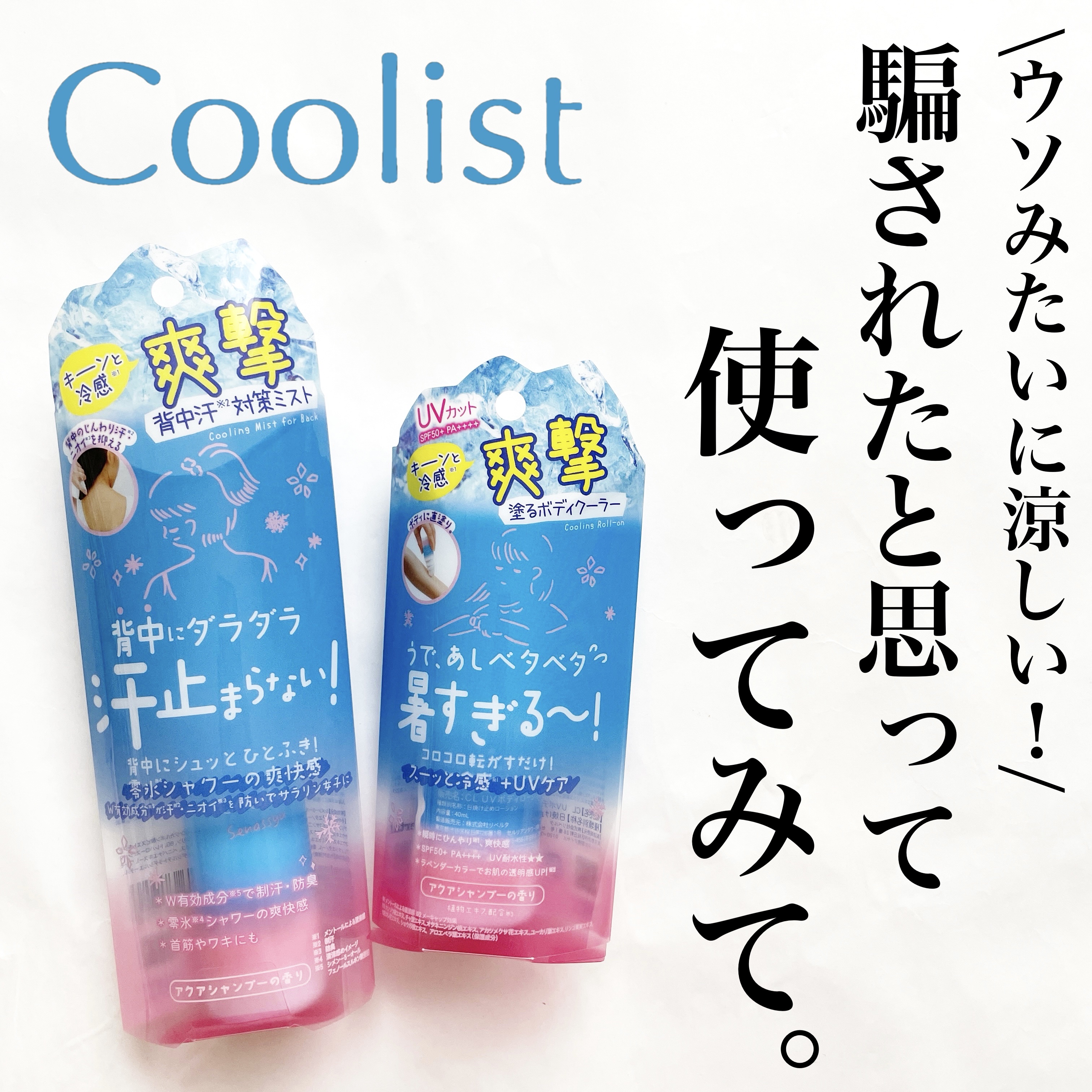 アセダレーヌ ボディUV/Coolist/日焼け止めスティックを使ったクチコミ（1枚目）