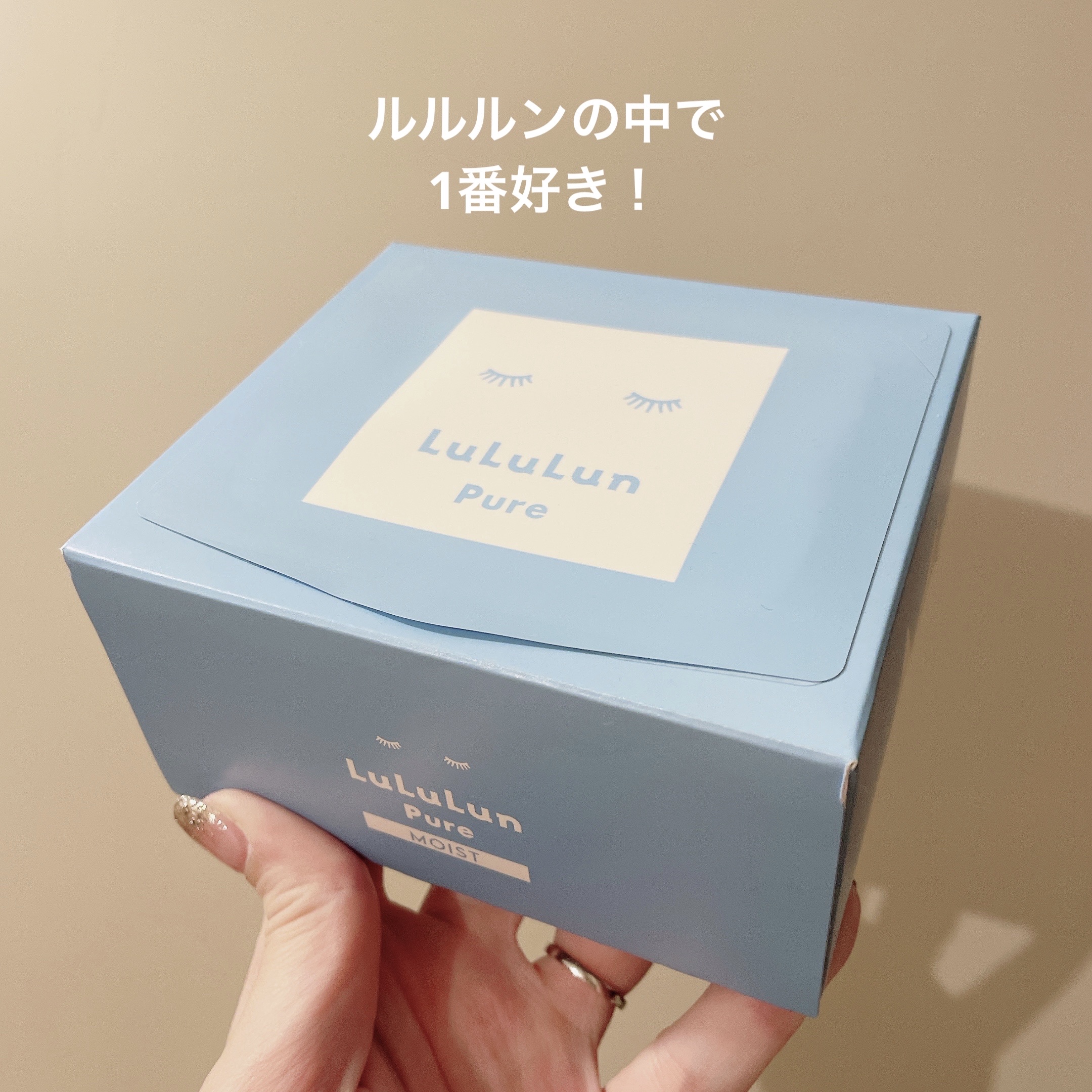 ルルルンピュア 青 （モイスト） 32枚入/ルルルン/シートマスク・パックを使ったクチコミ（1枚目）