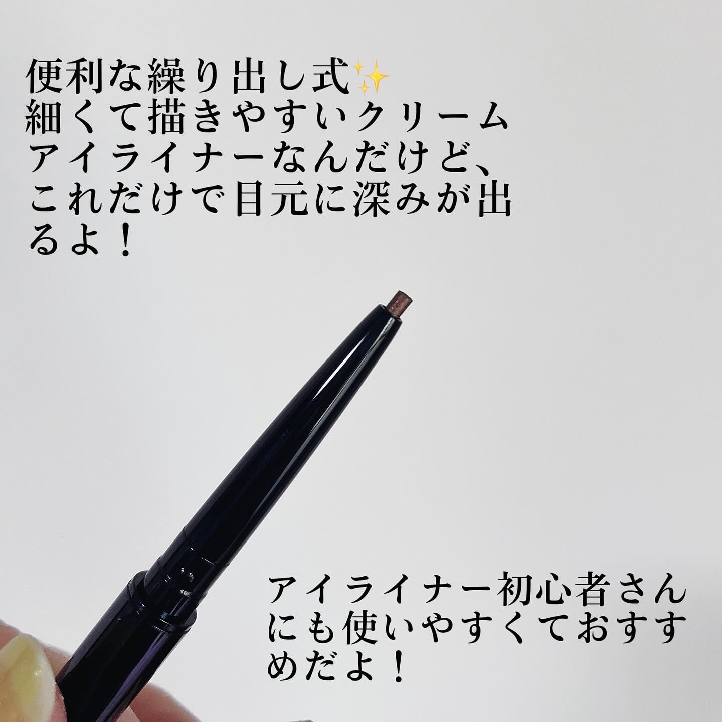 ペンシルアイライナー/＆be/ペンシルアイライナーを使ったクチコミ（2枚目）