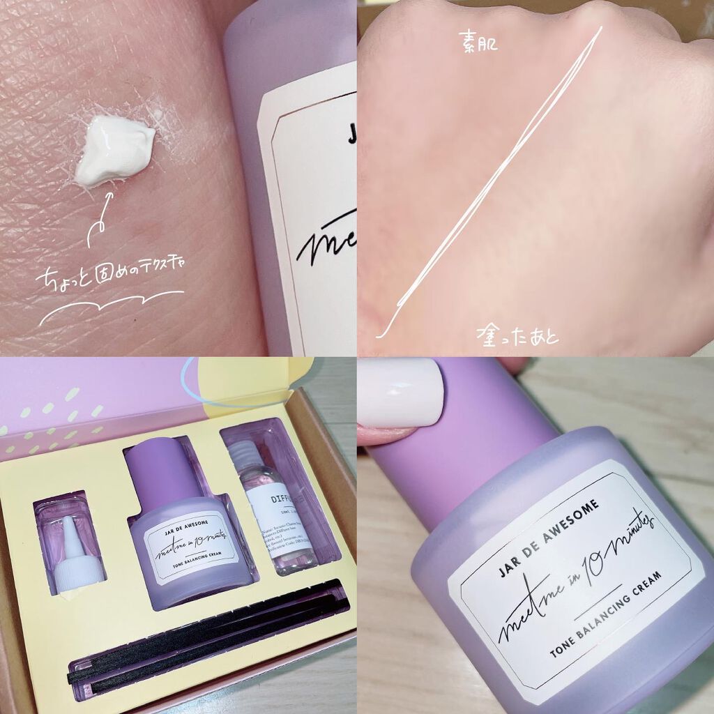 TONE BALANCING CREAM/JAR DE AWESOME/化粧下地を使ったクチコミ（3枚目）