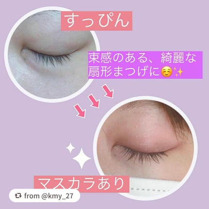 ラッシュニスタ N/MAYBELLINE NEW YORK/マスカラを使ったクチコミ(2枚目)