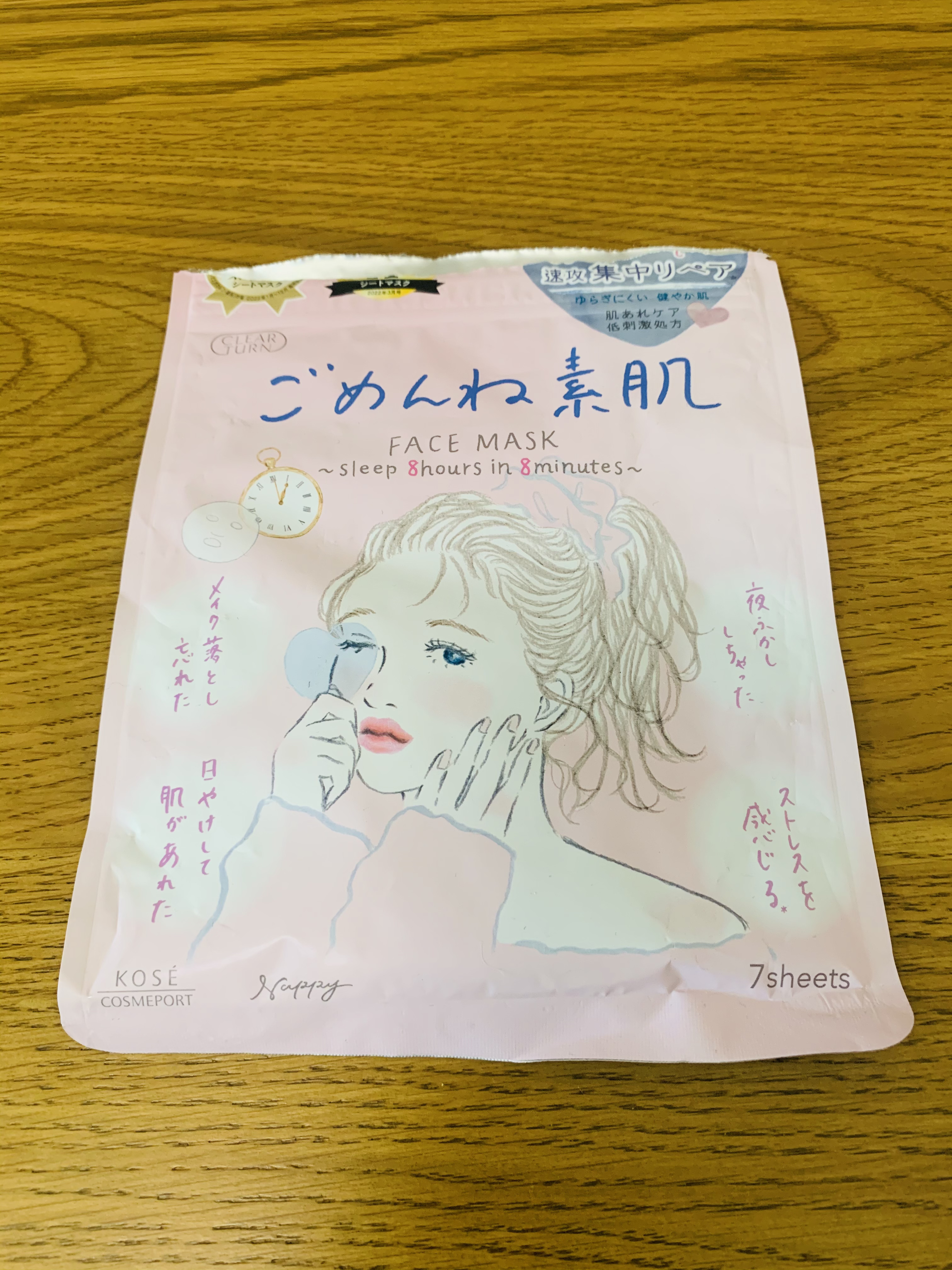 ごめんね素肌マスク/クリアターン/シートマスク・パックを使ったクチコミ（1枚目）