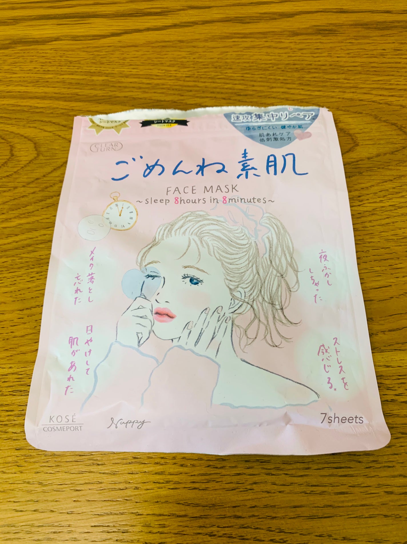 ごめんね素肌マスク/クリアターン/シートマスク・パックを使ったクチコミ(1枚目)