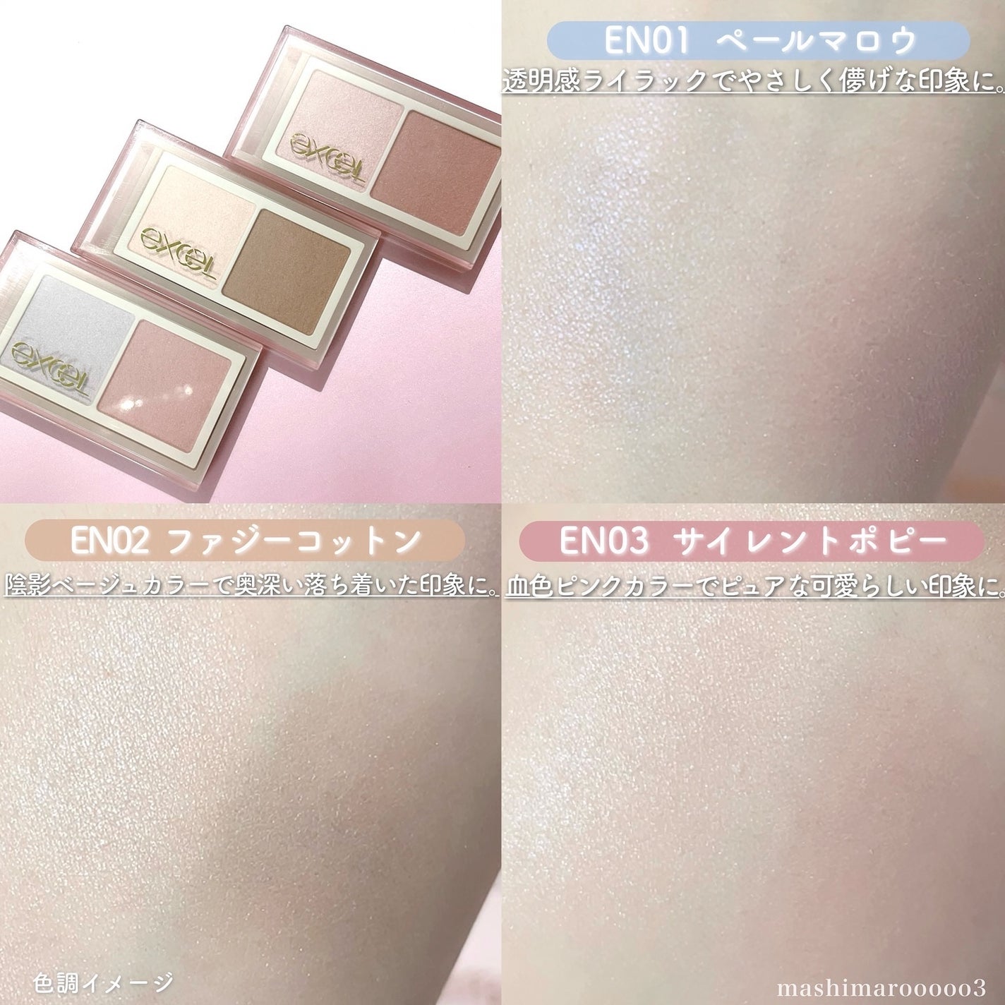 ラッシュオプティミズム/excel/マスカラを使ったクチコミ(7枚目)