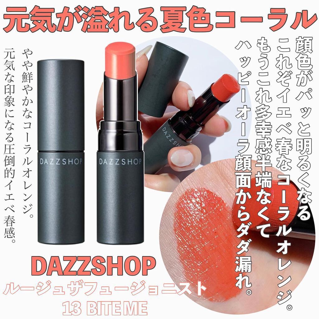 ♥リップ系コスメおまとめ デパコス多め SUQQU・DAZZSHOP・クレ・ド・ポー ボーテ・CHANEL・UNMIXの口紅