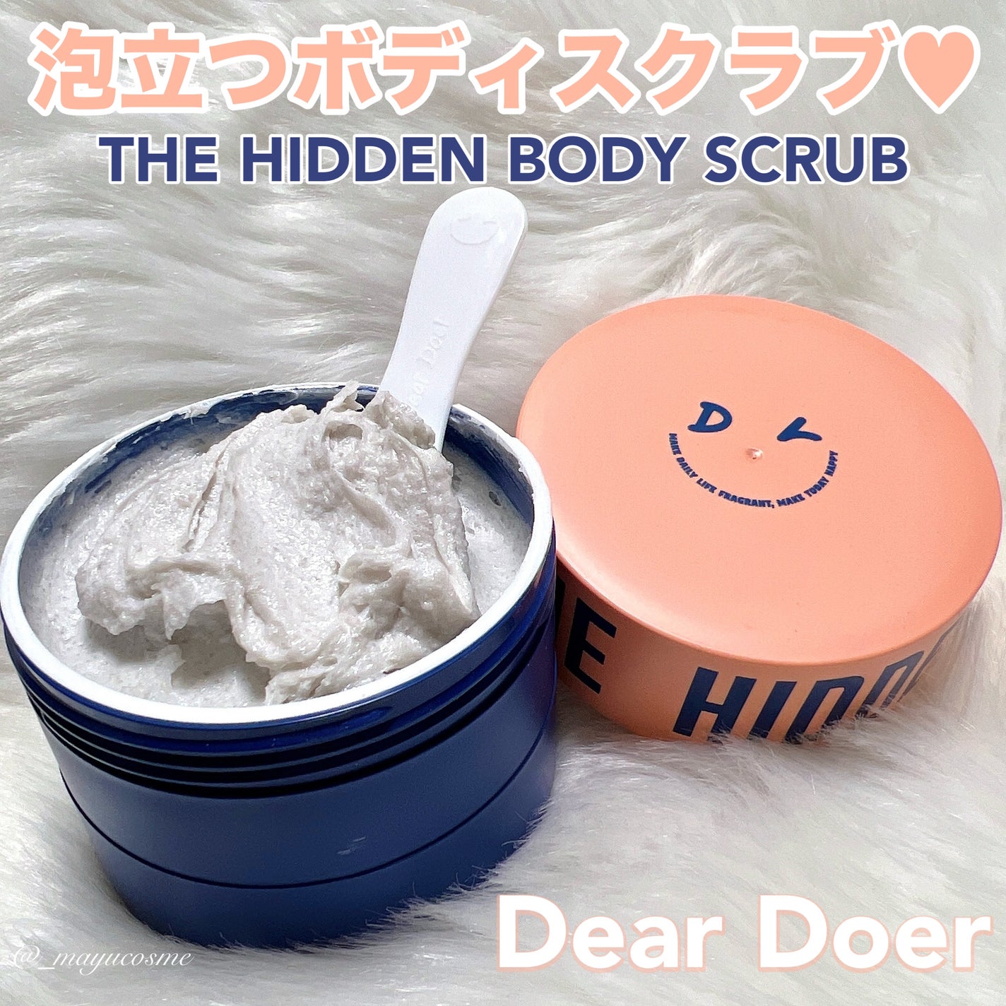 ボディスクラブ(パーライト×ソルト)/DearDoer/ボディスクラブを使ったクチコミ(1枚目)