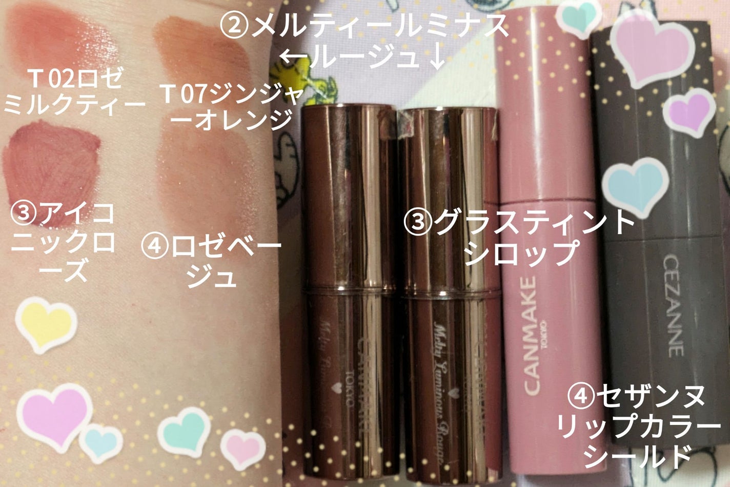 ステイオンバームルージュ/キャンメイク/口紅を使ったクチコミ(3枚目)