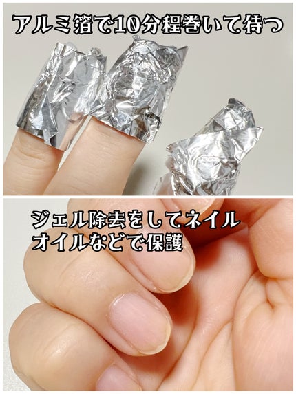 ジェルネイルリムーバーキット/ビューティーワールド/ネイル用品を使ったクチコミ(6枚目)