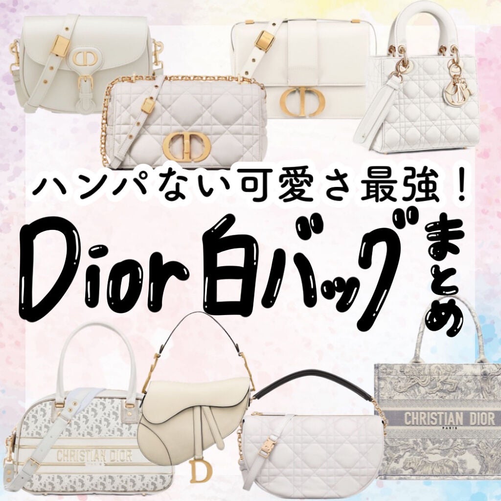 アフリカ少女🐘モテコスメ on LIPS 「【優勝】DIOR×白/人生で一度は持ちたい最強バッグ😭🌸こんに..」(1枚目)