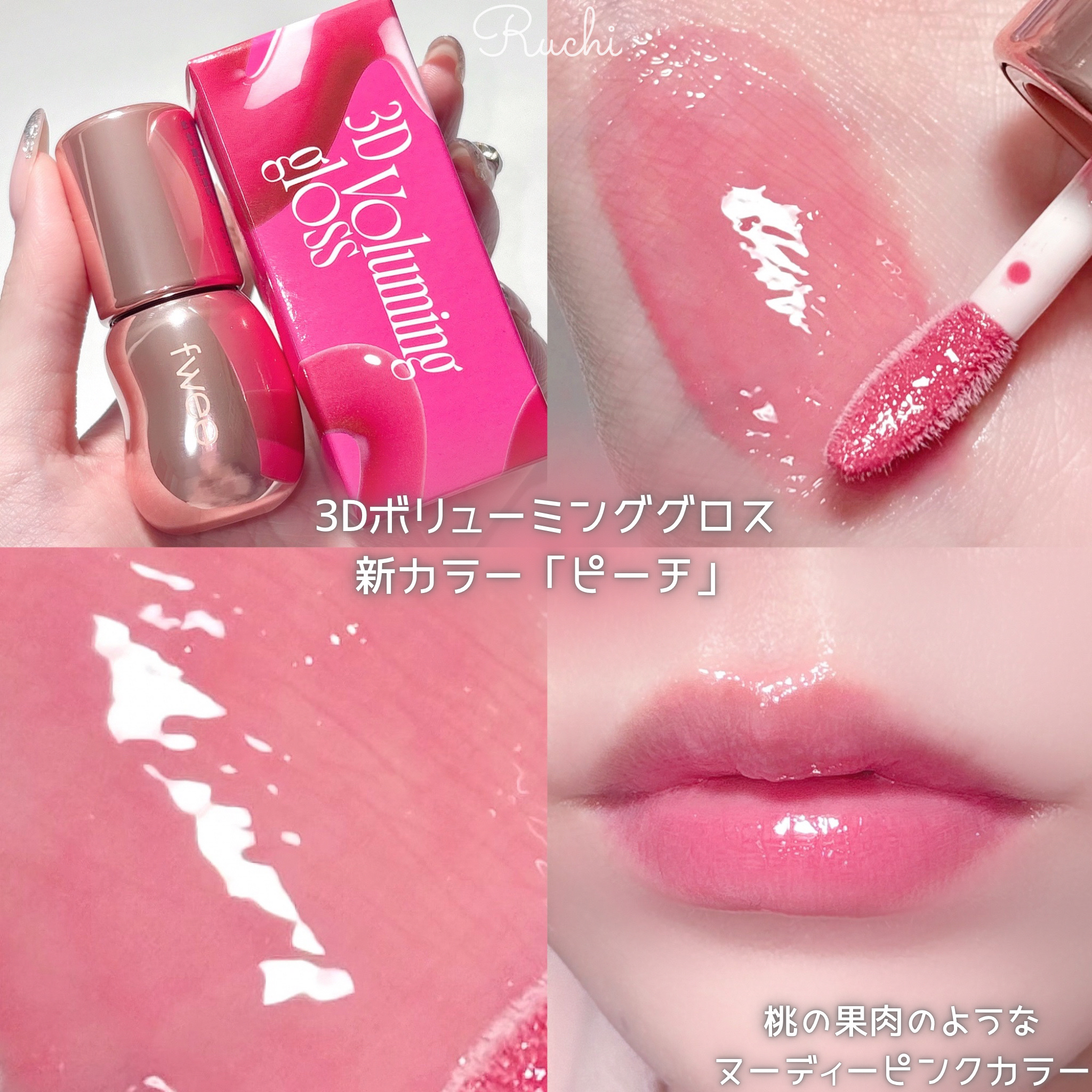 フィー ピンクオブセッションステイフィットティント/fwee/リップティントを使ったクチコミ（3枚目）