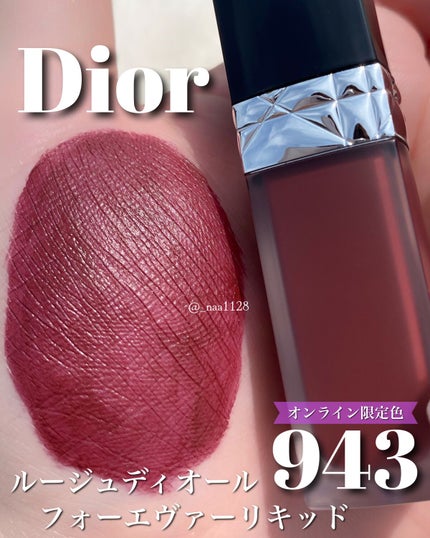 ルージュ ディオール フォーエヴァー リキッド 943 フォーエヴァー ショック/Dior/口紅の画像