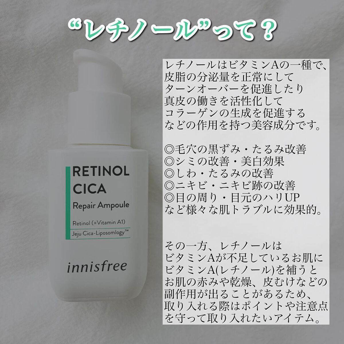 レチノール シカ リペア セラム/innisfree/美容液を使ったクチコミ(3枚目)