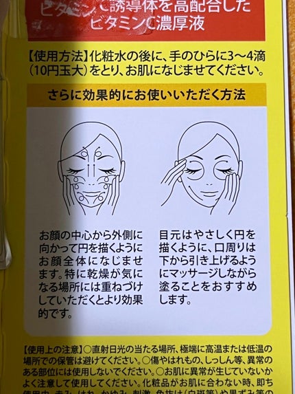薬用 しみ 集中対策 美容液/メラノCC/美容液を使ったクチコミ(5枚目)