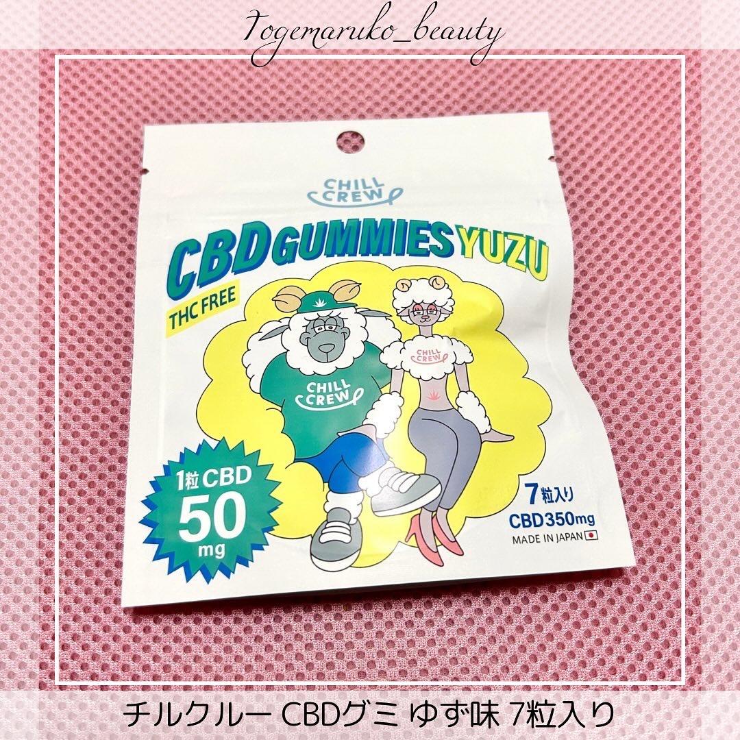 CHILL CREW CBDグミ/CHILL CREW/健康サプリメントを使ったクチコミ（2枚目）
