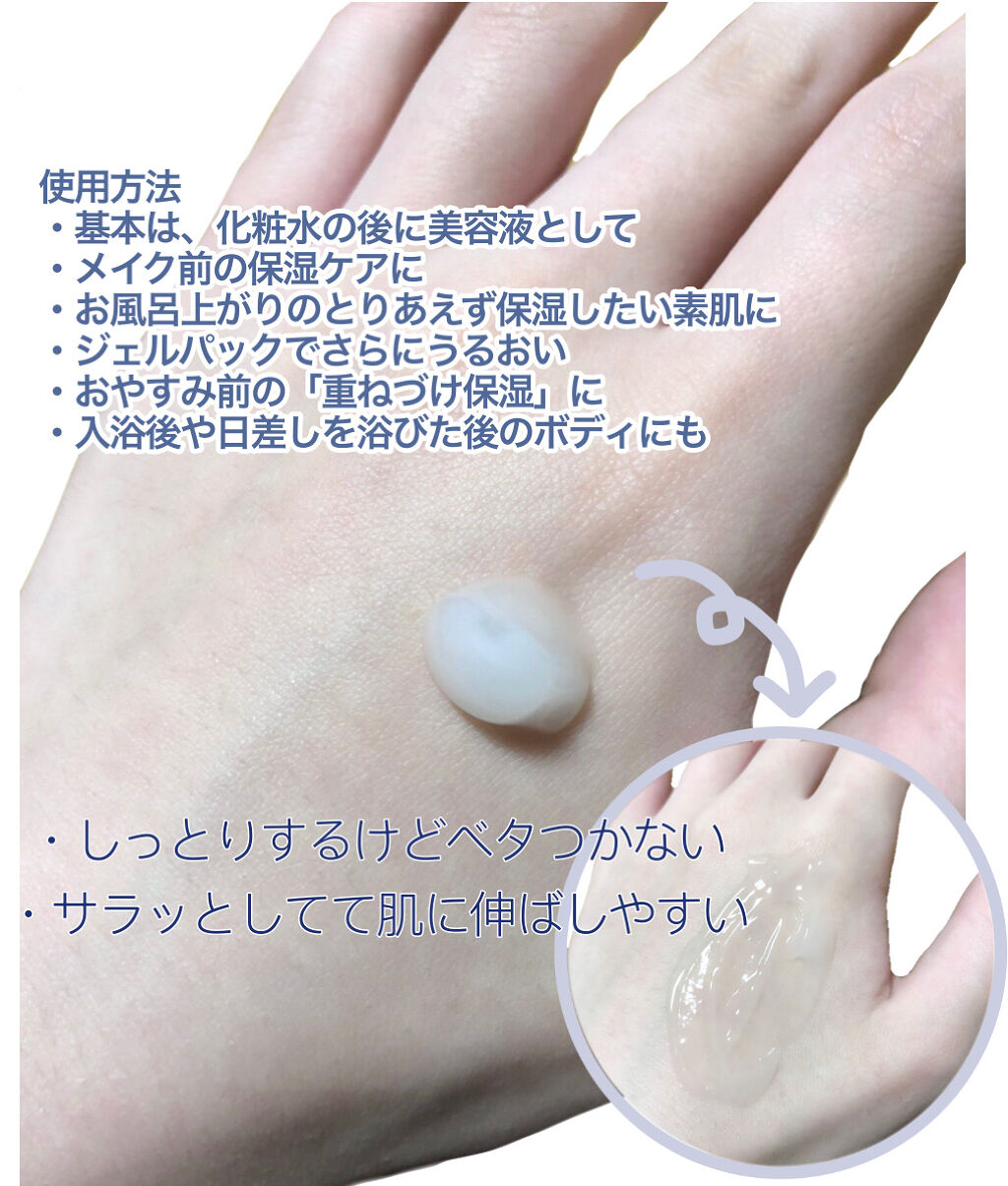 ハトムギ保湿ジェル(ナチュリエ スキンコンディショニングジェル)/ナチュリエ/美容液を使ったクチコミ（2枚目）