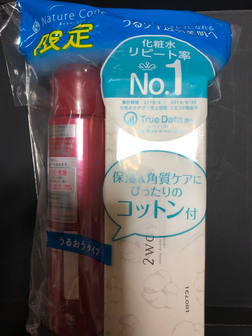 ネイチャーコンク 薬用クリアローション/ネイチャーコンク/拭き取り化粧水を使ったクチコミ(1枚目)
