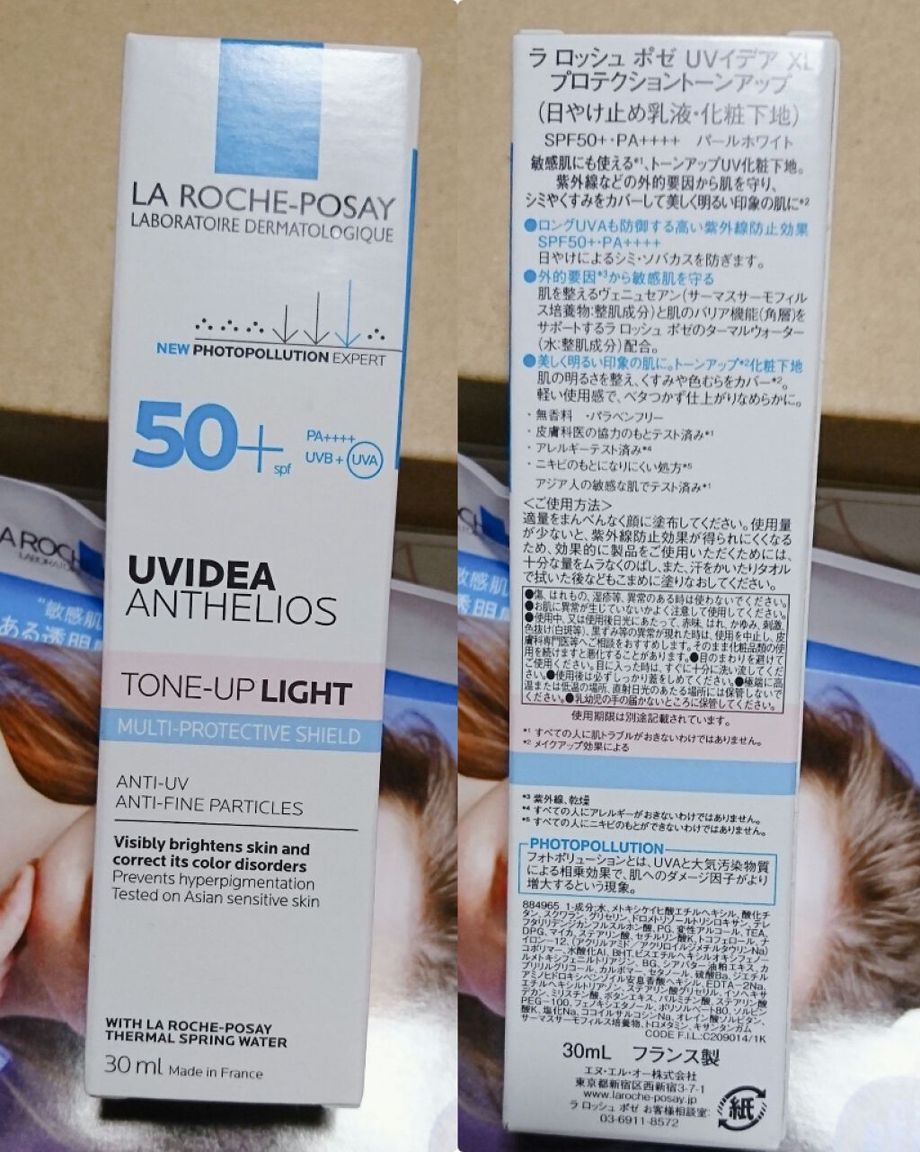 UVイデア XL プロテクショントーンアップ/ラ ロッシュ ポゼ/日焼け止めクリームを使ったクチコミ(2枚目)