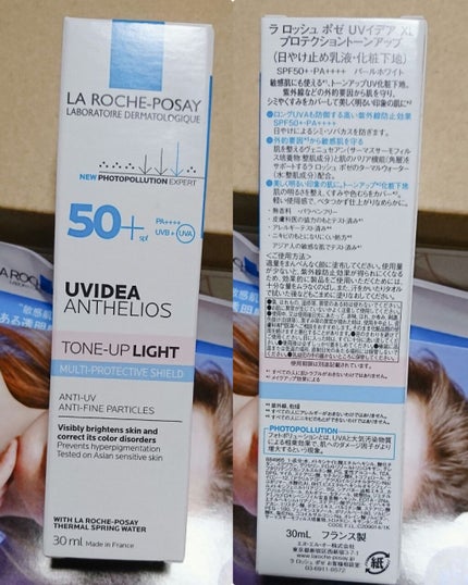 UVイデア XL プロテクショントーンアップ/ラ ロッシュ ポゼ/日焼け止めクリームを使ったクチコミ(2枚目)