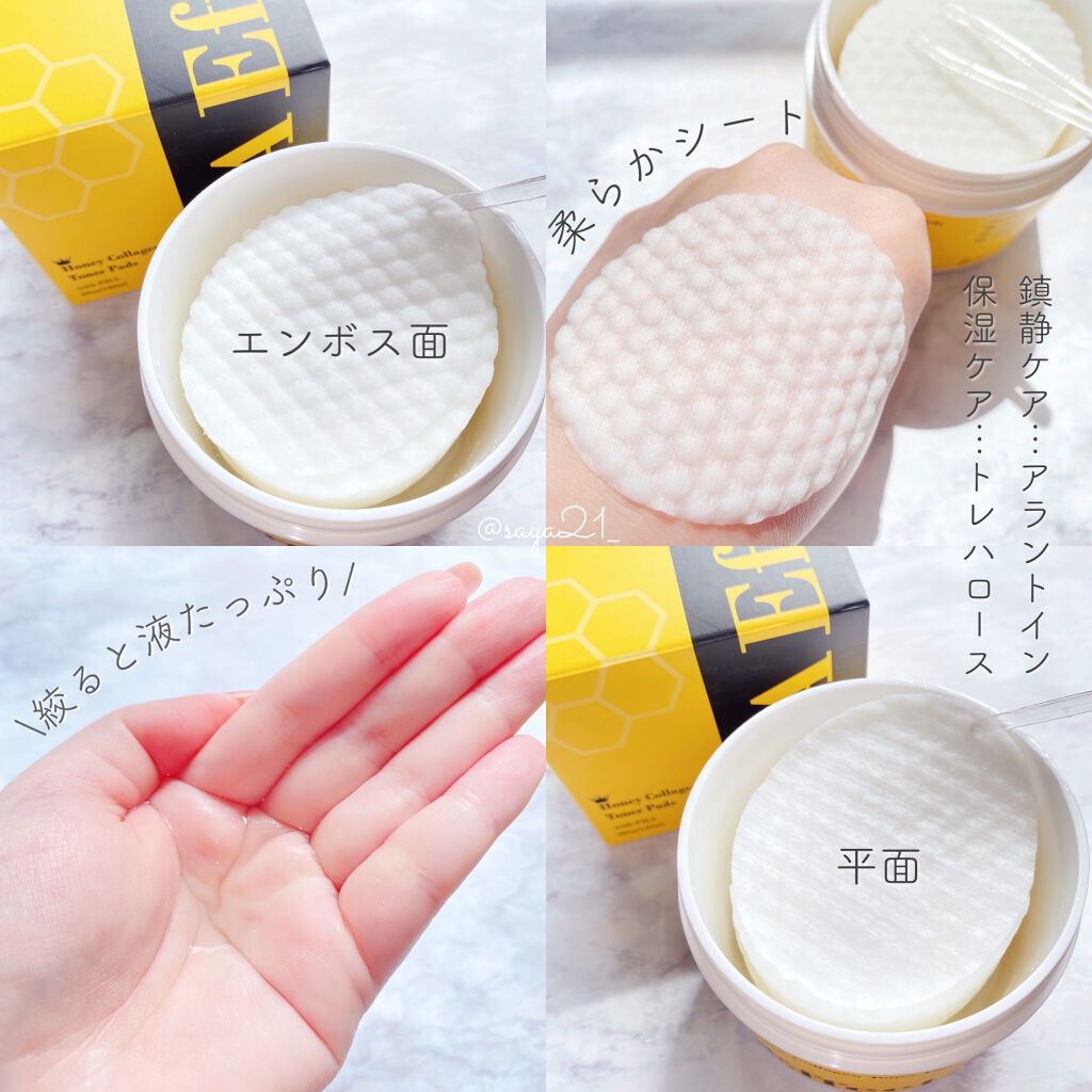 はちみつコラーゲントナーパッド/BIA Effect/トナーパッドを使ったクチコミ（2枚目）