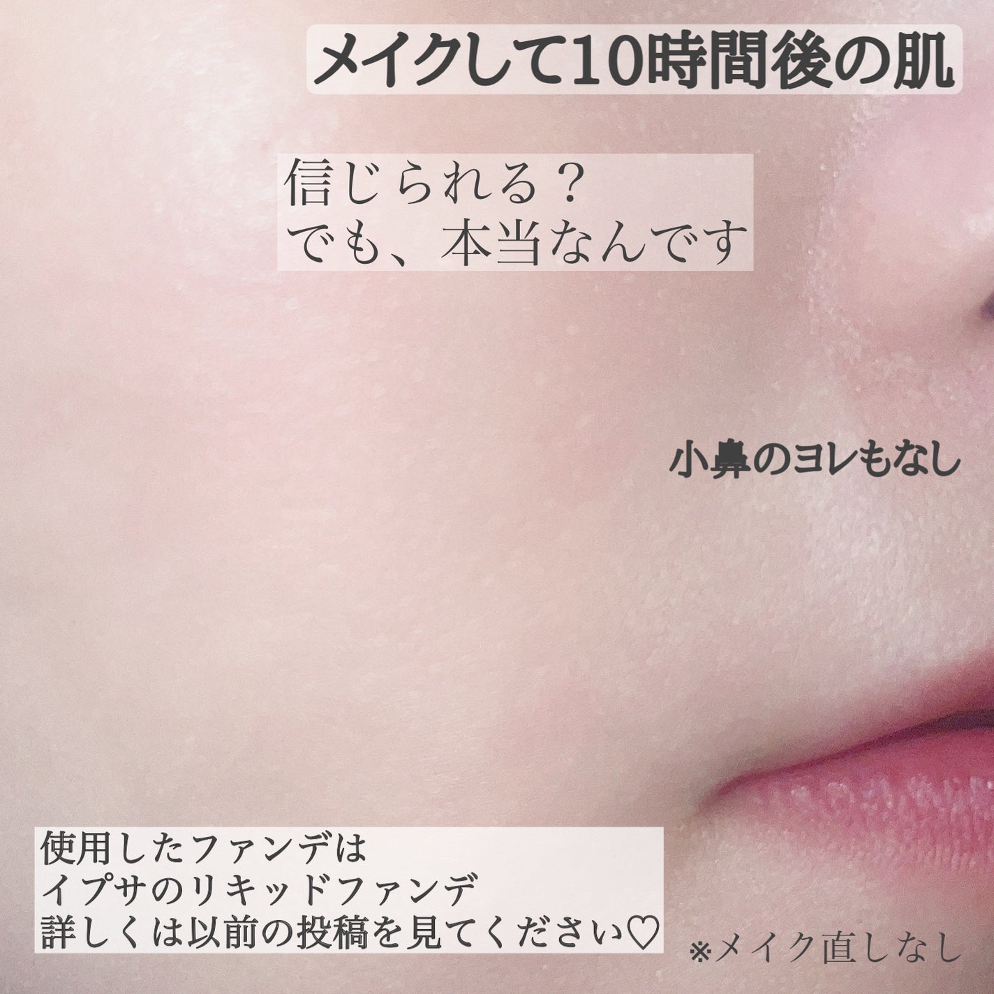 ã¢ã€ã¹ãã¥ã¢ã©ã€ãžã³ã° ãã©ã€ããŒ/PAUL & JOE BEAUTE/åç²§äžå°ã䜿ã£ãã¯ãã³ãïŒ4æç®ïŒ