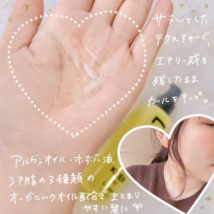 Linon ロックオイル ライト/Linon/ヘアオイルを使ったクチコミ(3枚目)