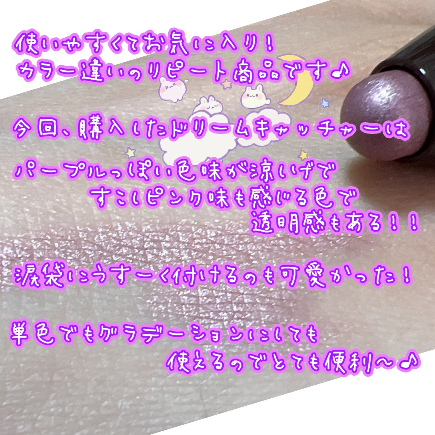 グリームオンフィットシャドウ/excel/スティックアイシャドウを使ったクチコミ(2枚目)