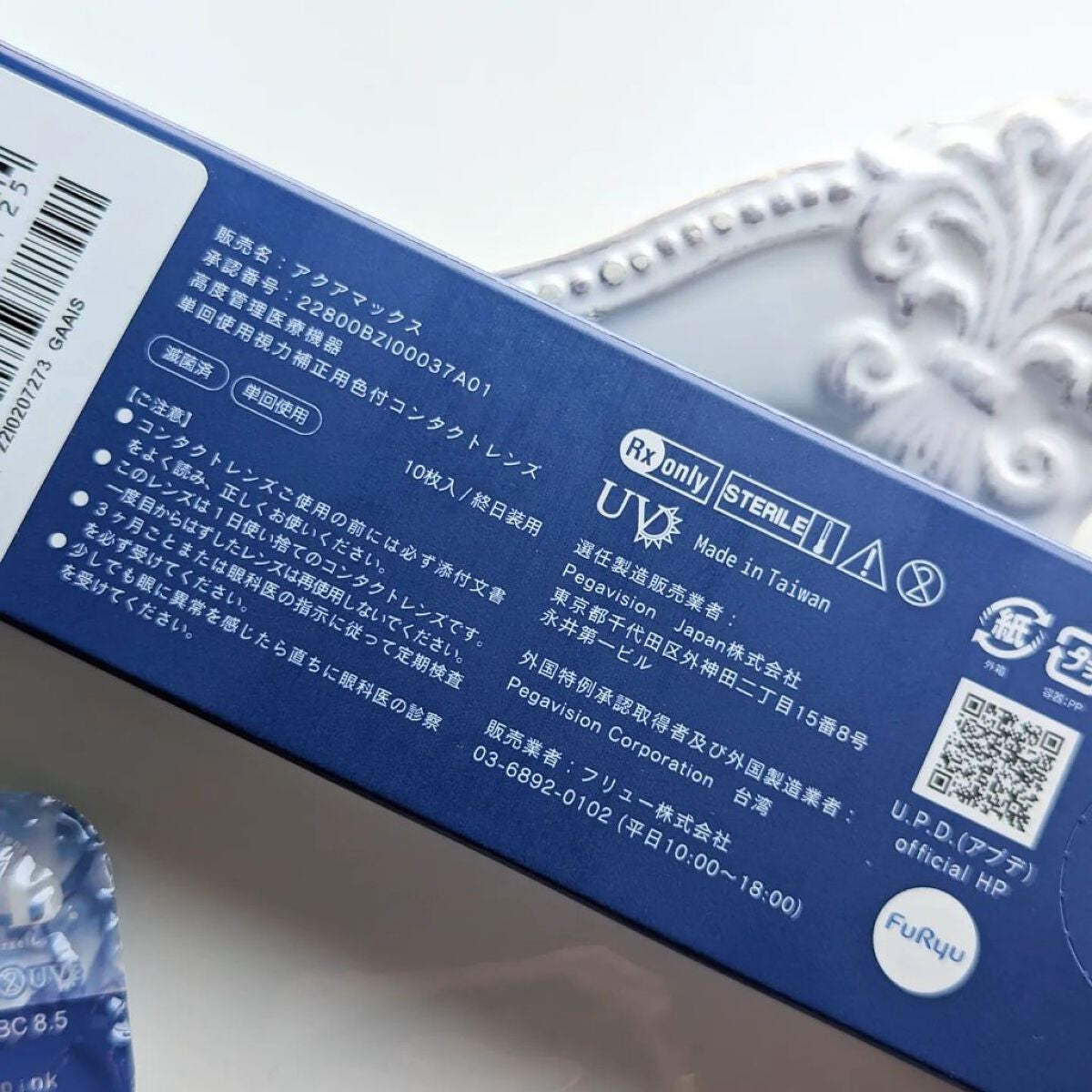 U.P.D. 1day/U.P.D./ワンデー(1DAY)カラコンを使ったクチコミ(5枚目)