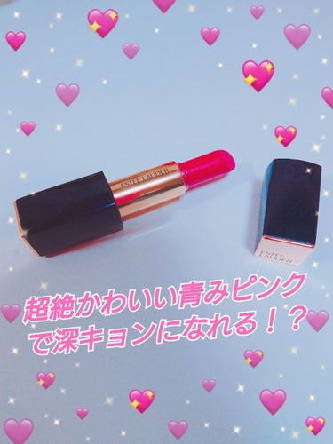 ピュア カラー エンヴィ リップスティック/ESTEE LAUDER/口紅を使ったクチコミ（1枚目）