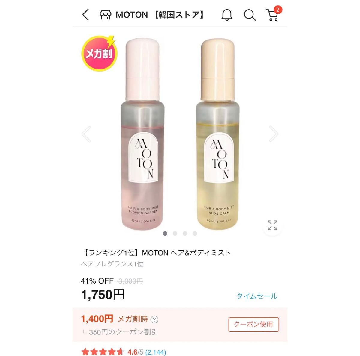 すあ (フォロバ) on LIPS 「1400円でDiorの香りって本当!?今日はその商品について紹..」(2枚目)