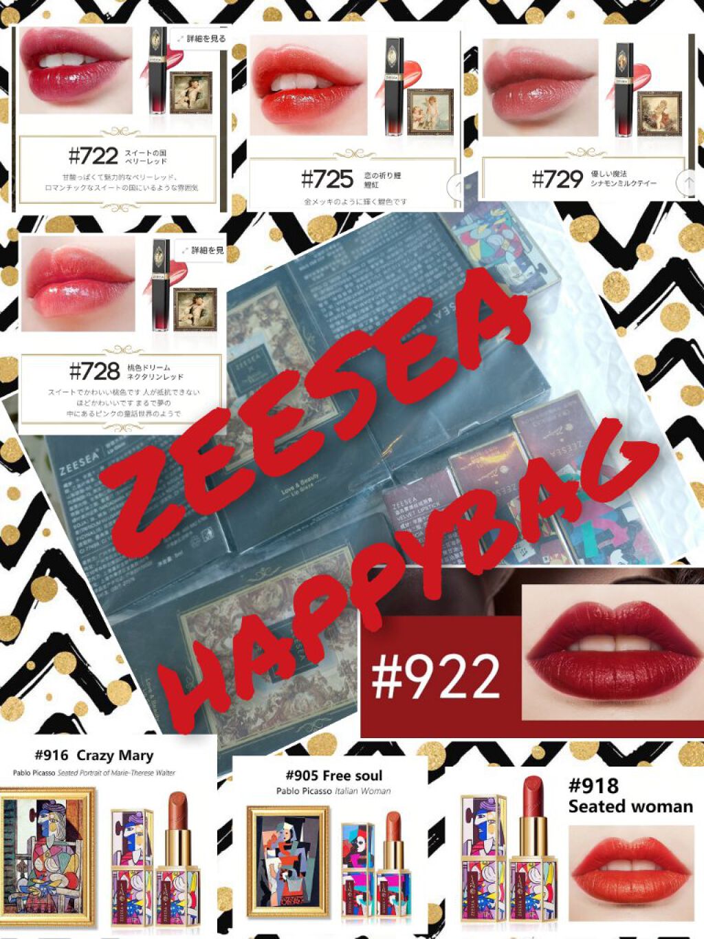 ZEESEAエィンジェルキューピッド 瑠璃リップグロス/ZEESEA/リップグロスを使ったクチコミ（1枚目）