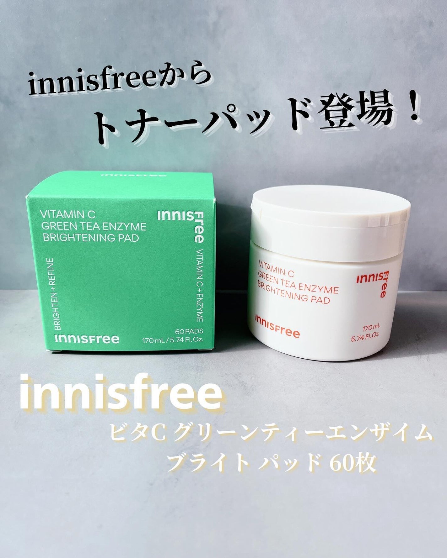 ビタC グリーンティーエンザイム ブライト パッド/innisfree/トナーパッドを使ったクチコミ(1枚目)