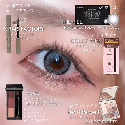 ROMANTEA TOKYO/THEPIEL/カラーコンタクトレンズを使ったクチコミ(4枚目)