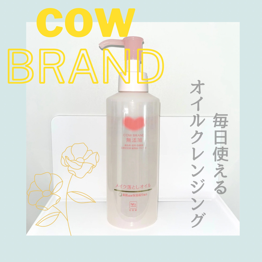 メイク落としオイル/カウブランド無添加/オイルクレンジングを使ったクチコミ（1枚目）