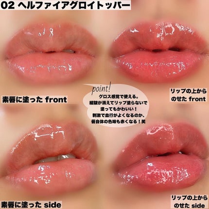 デビルズプランパー/HOLIKA HOLIKA/リッププランパーを使ったクチコミ(6枚目)