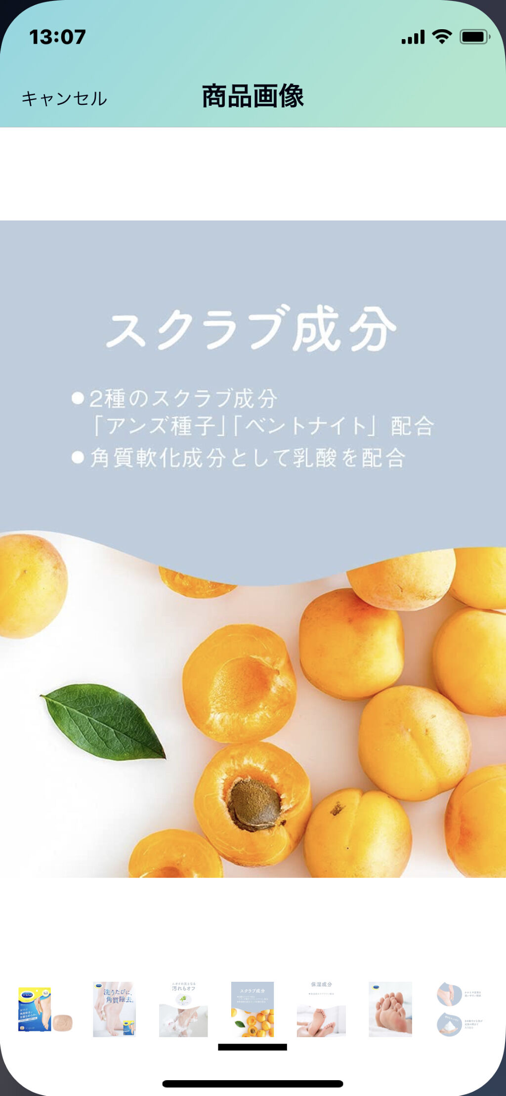 足裏スクラブソープ/ドクター・ショール/ボディ石鹸を使ったクチコミ（3枚目）