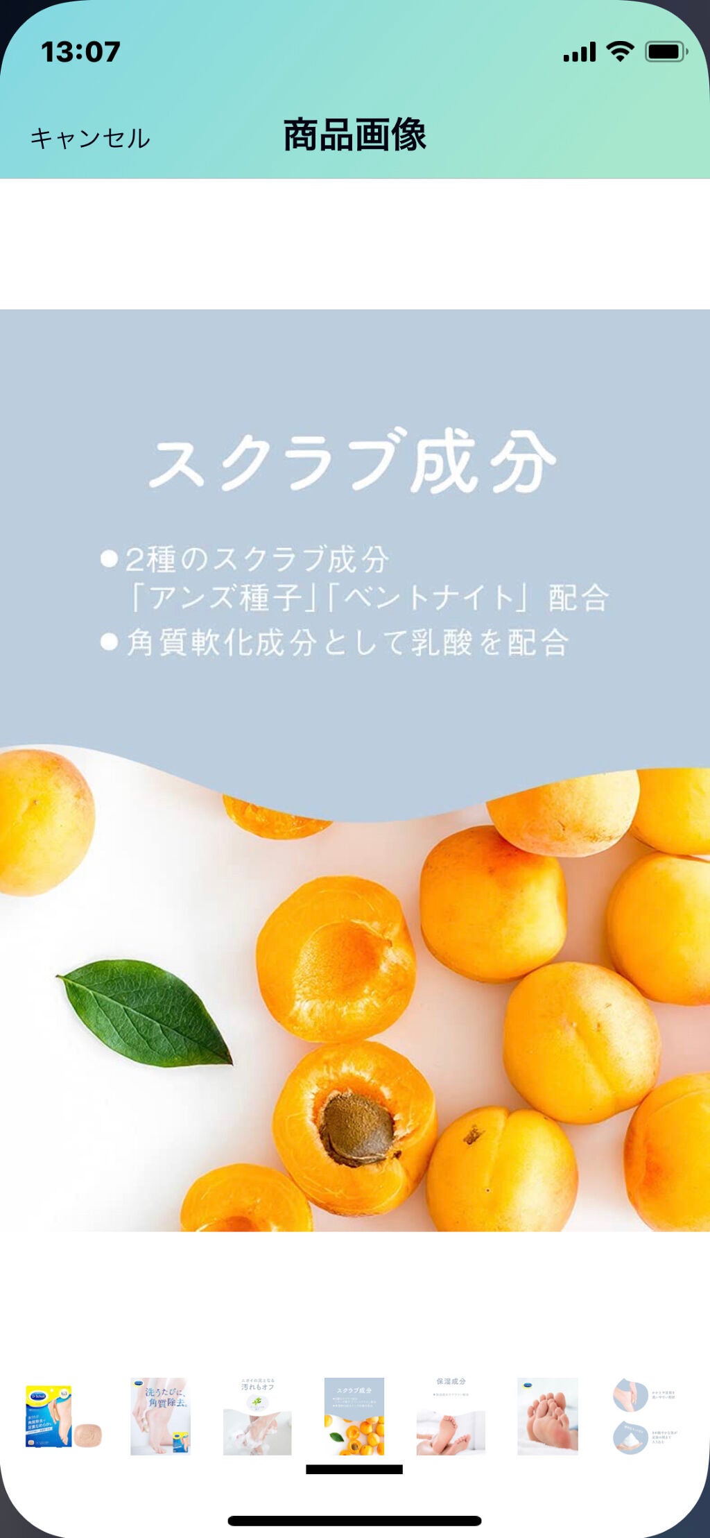 足裏スクラブソープ/ドクター・ショール/ボディ石鹸を使ったクチコミ(3枚目)