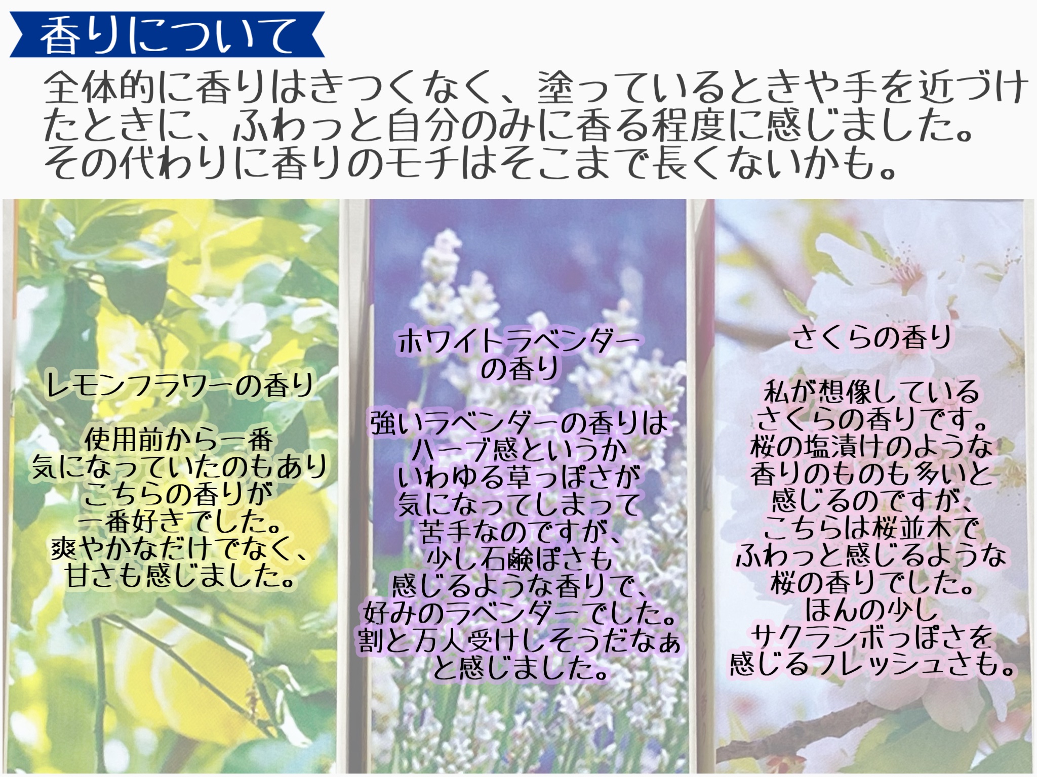 ハンドベールエアタッチ レモンフラワーの香り/メンソレータム/ハンドクリームを使ったクチコミ（3枚目）