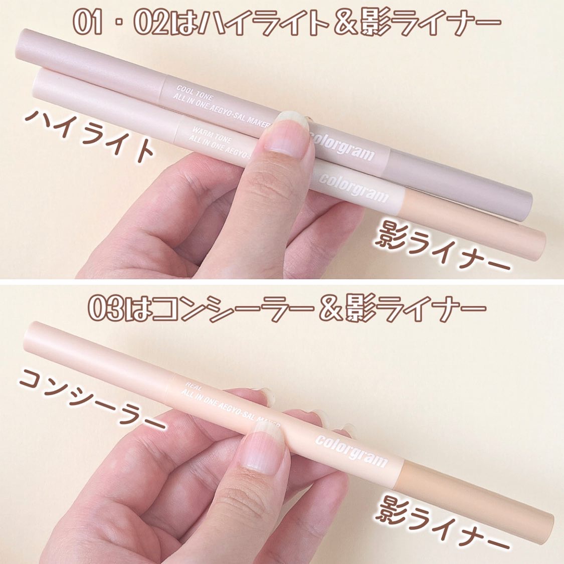 カラーグラム オールインワン涙袋メーカー/Colorgram/ペンシルアイライナーを使ったクチコミ（3枚目）